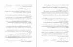 دانلود کتاب جناح چهارم اطلسی خرامانی 734 صفحه PDF 📘-1
