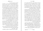 دانلود فایل پی دی اف کتاب جنایت نا تمام هلن مک کلوی 174 صفحه PDF 📘-1