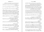 دانلود فایل پی دی اف کتاب جنایت نا تمام هلن مک کلوی 174 صفحه PDF 📘-1