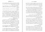 دانلود فایل پی دی اف کتاب جنایت نا تمام هلن مک کلوی 174 صفحه PDF 📘-1