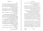 دانلود فایل پی دی اف کتاب جنایت نا تمام هلن مک کلوی 174 صفحه PDF 📘-1