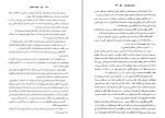 دانلود فایل پی دی اف کتاب جنایت نا تمام هلن مک کلوی 174 صفحه PDF 📘-1