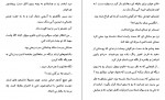 دانلود کتاب جهنم گابریل آریانا 1514 صفحه PDF 📘-1