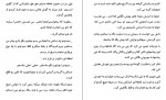 دانلود کتاب جهنم گابریل آریانا 1514 صفحه PDF 📘-1