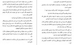 دانلود کتاب جهنم گابریل آریانا 1514 صفحه PDF 📘-1