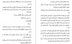 دانلود کتاب جهنم گابریل آریانا 1514 صفحه PDF 📘-1