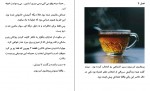 دانلود کتاب جهنم گابریل آریانا 1514 صفحه PDF 📘-1