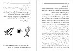 دانلود فایل پی دی اف کتاب حافظه درخشان محمد جواد نعمتی 105 صفحه PDF 📘-1