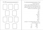 دانلود فایل پی دی اف کتاب حافظه درخشان محمد جواد نعمتی 105 صفحه PDF 📘-1