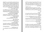 دانلود فایل کتاب حالا حکایت ماست عمران صلاحی 220صفحه PDF📘-1