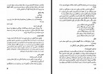 دانلود فایل کتاب حالا حکایت ماست عمران صلاحی 220صفحه PDF📘-1