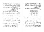 دانلود کتاب حسین وارث آدم علی شریعتی 437 صفحه PDF 📘-1