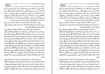 دانلود فایل پی دی اف کتاب حقوق بگیران انگلیس در ایران اسماعیل رائین 479 صفحه PDF 📘-1