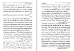 دانلود فایل پی دی اف کتاب حقوق بگیران انگلیس در ایران اسماعیل رائین 479 صفحه PDF 📘-1