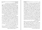 دانلود فایل پی دی اف کتاب حقوق بگیران انگلیس در ایران اسماعیل رائین 479 صفحه PDF 📘-1