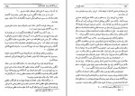 دانلود فایل پی دی اف کتاب حقوق بگیران انگلیس در ایران اسماعیل رائین 479 صفحه PDF 📘-1