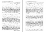 دانلود فایل پی دی اف کتاب حقوق بگیران انگلیس در ایران اسماعیل رائین 479 صفحه PDF 📘-1