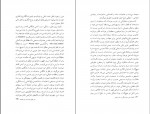 دانلود کتاب حکمت دینی و یونان زدگی در عالم اسلامی محمد مددپور 772 صفحه PDF 📘-1