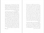 دانلود کتاب حکمت دینی و یونان زدگی در عالم اسلامی محمد مددپور 772 صفحه PDF 📘-1