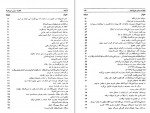 دانلود کتاب خاطرات سیاسی امین الدوله حافظ فرمانفرائیان 343 صفحه PDF 📘-1