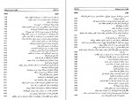 دانلود کتاب خاطرات سیاسی امین الدوله حافظ فرمانفرائیان 343 صفحه PDF 📘-1