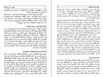 دانلود کتاب خاطرات سیاسی امین الدوله حافظ فرمانفرائیان 343 صفحه PDF 📘-1