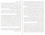 دانلود کتاب خاطرات یک بیش فعال الهام شیخی 99 صفحه PDF 📘-1