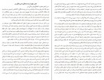 دانلود کتاب خاطرات یک بیش فعال الهام شیخی 99 صفحه PDF 📘-1