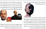 دانلود کتاب خاطرات یک دیوانه تمام عیار سعید بهزادی 19 صفحه PDF 📘-1