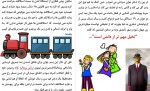 دانلود کتاب خاطرات یک دیوانه تمام عیار سعید بهزادی 19 صفحه PDF 📘-1