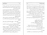 دانلود کتاب خواجه های تاریخ فواد فاروقی 277 صفحه PDF 📘-1