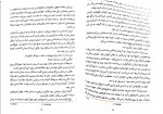 دانلود کتاب خواهر خوانده لیلا حیدری 336 صفحه PDF 📘-1