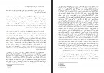 دانلود فایل کتاب خود و نهاد زیگموند فروید 29 صفحه PDF📘-1