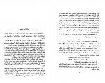 دانلود کتاب دختر سروان شیوا رویگریان 178 صفحه PDF 📘-1