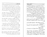 دانلود کتاب دختر سروان شیوا رویگریان 178 صفحه PDF 📘-1