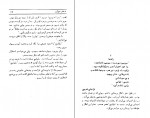 دانلود کتاب دختر سروان شیوا رویگریان 178 صفحه PDF 📘-1