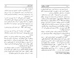 دانلود کتاب دختر سروان شیوا رویگریان 178 صفحه PDF 📘-1