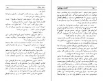 دانلود کتاب دختر سروان شیوا رویگریان 178 صفحه PDF 📘-1