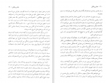 دانلود کتاب دختر پرتقالی مهوش خرمی پور 186 صفحه PDF 📘-1