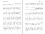 دانلود کتاب دختر پرتقالی مهوش خرمی پور 186 صفحه PDF 📘-1