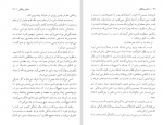 دانلود کتاب دختر پرتقالی مهوش خرمی پور 186 صفحه PDF 📘-1