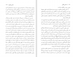 دانلود کتاب دختر پرتقالی مهوش خرمی پور 186 صفحه PDF 📘-1