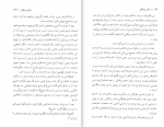 دانلود کتاب دختر پرتقالی مهوش خرمی پور 186 صفحه PDF 📘-1