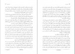 دانلود کتاب دختر یونان علی شفیعی 369 صفحه PDF 📘-1