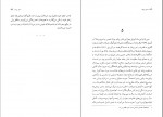 دانلود کتاب دختر یونان علی شفیعی 369 صفحه PDF 📘-1