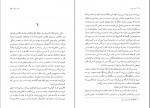 دانلود کتاب دختر یونان علی شفیعی 369 صفحه PDF 📘-1