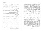 دانلود کتاب دختر یونان علی شفیعی 369 صفحه PDF 📘-1