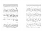 دانلود کتاب درآمدی بر تاریخ اسلام در قرون وسطی اسدالله علوی 339 صفحه PDF 📘-1