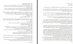 دانلود کتاب درمان دردم هوا 42 صفحه PDF 📘-1