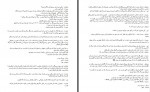 دانلود کتاب درمان دردم هوا 42 صفحه PDF 📘-1